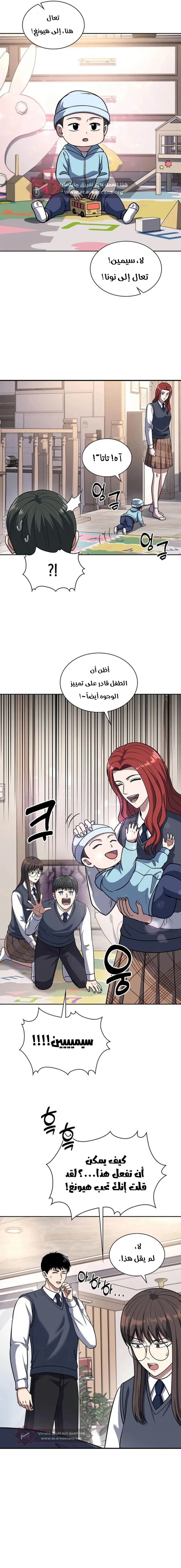 Read Reset Life of Regression Police AR Manga Online