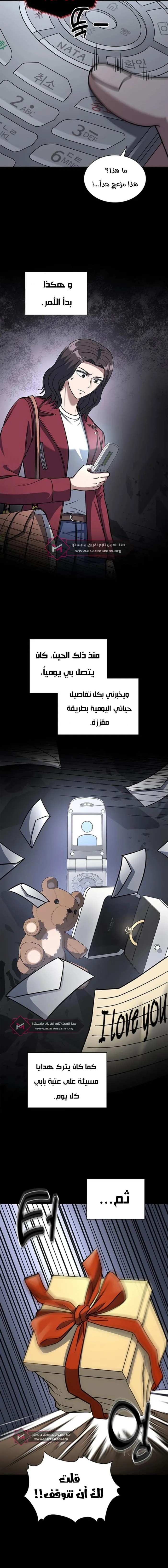 Read Reset Life of Regression Police AR Manga Online