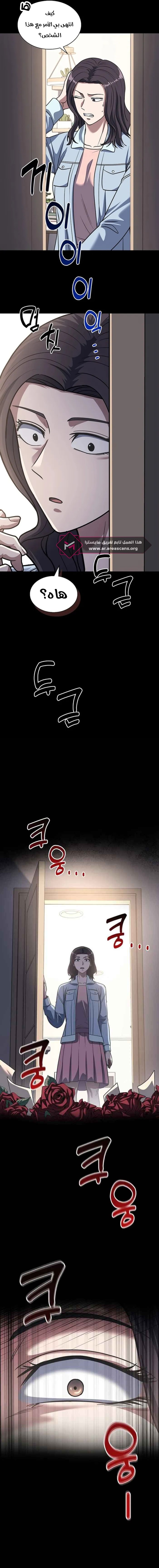 Read Reset Life of Regression Police AR Manga Online