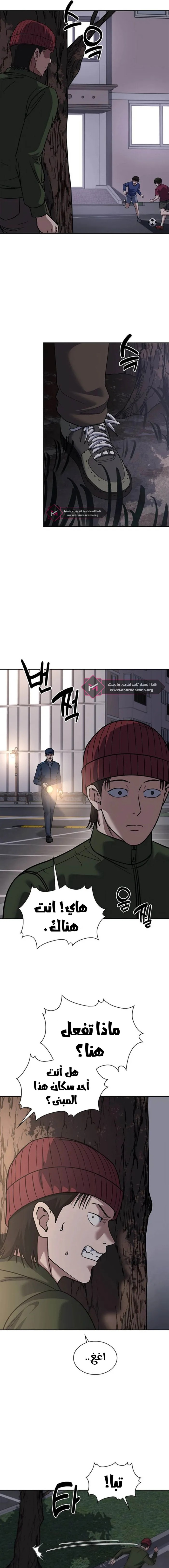 Read Reset Life of Regression Police AR Manga Online