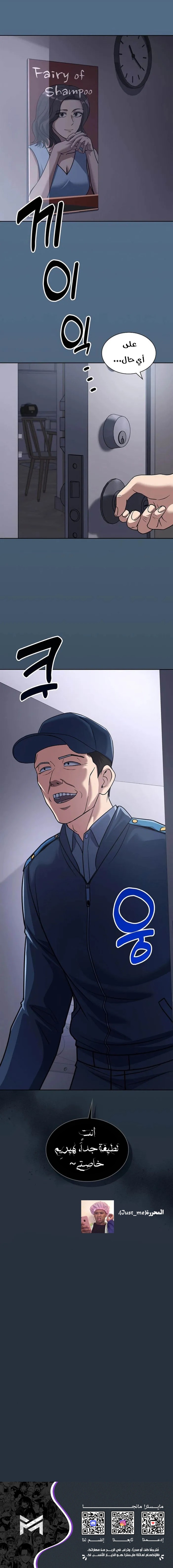 Read Reset Life of Regression Police AR Manga Online