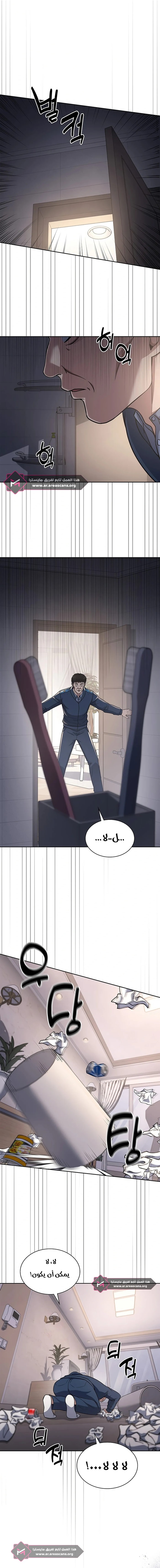 Read Reset Life of Regression Police AR Manga Online