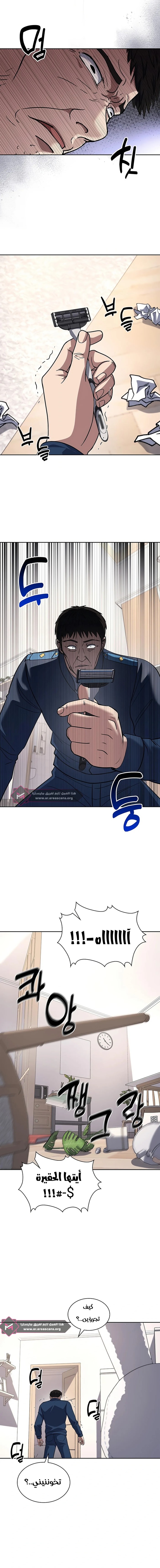 Read Reset Life of Regression Police AR Manga Online