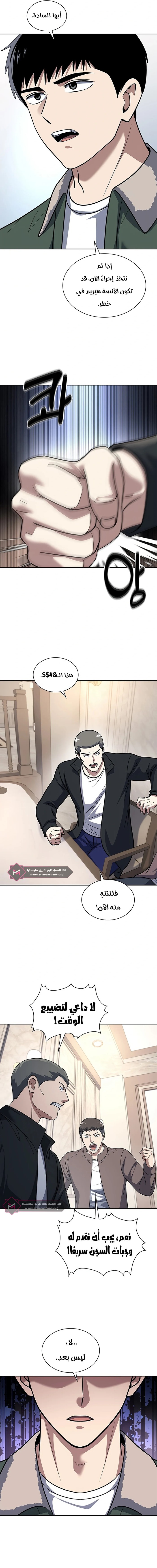 Read Reset Life of Regression Police AR Manga Online