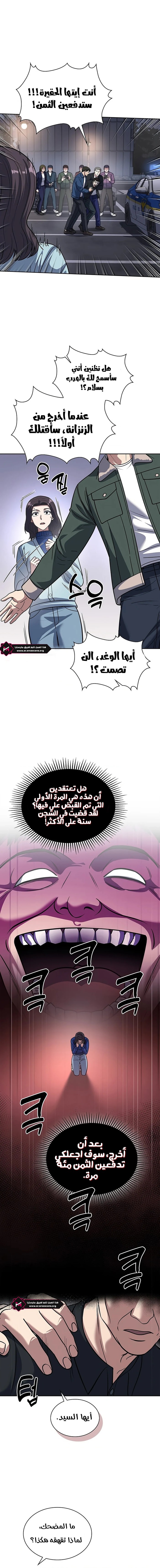 Read Reset Life of Regression Police AR Manga Online