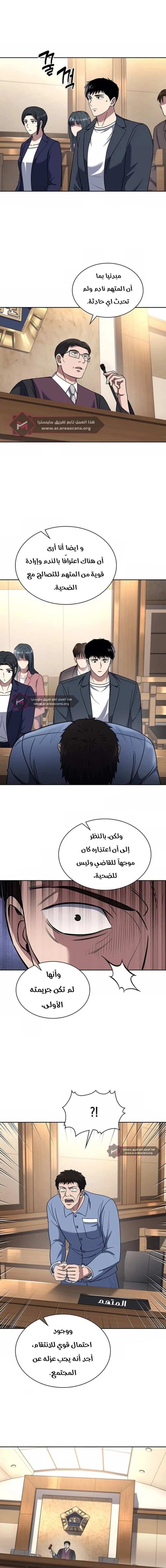 Read Reset Life of Regression Police AR Manga Online