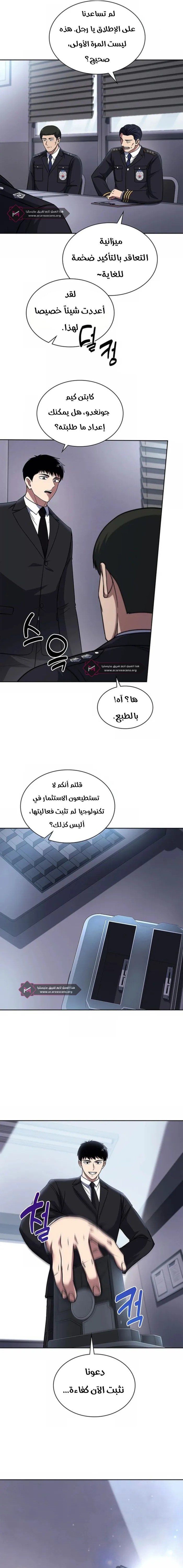 Read Reset Life of Regression Police AR Manga Online