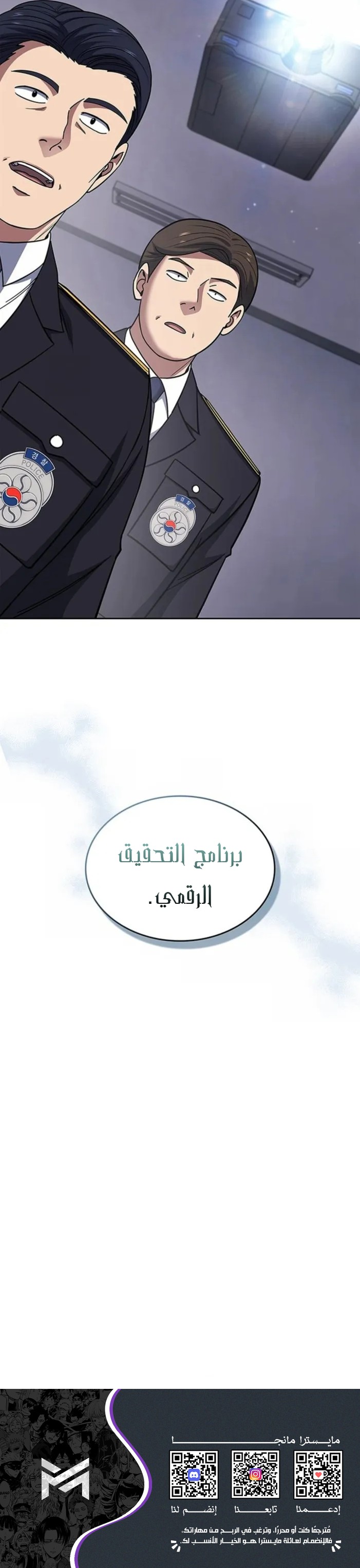 Read Reset Life of Regression Police AR Manga Online