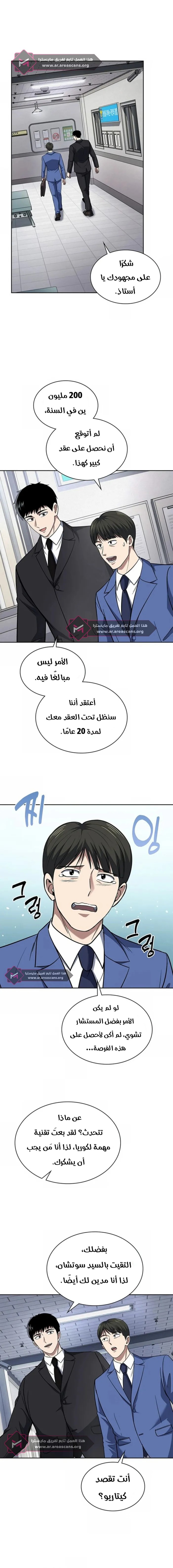 Read Reset Life of Regression Police AR Manga Online