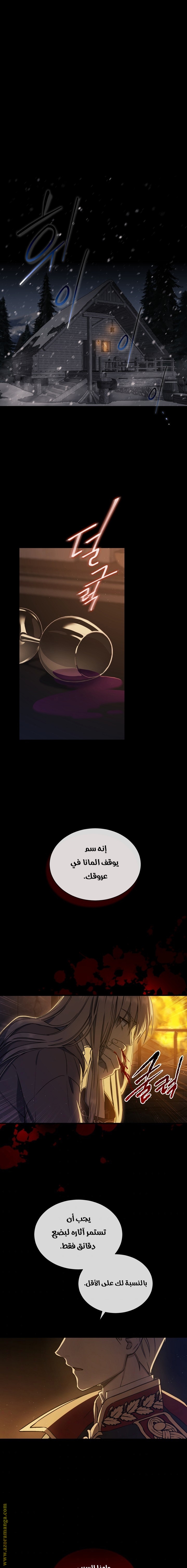 Read Return of the 8th class Magician AR Manga Online