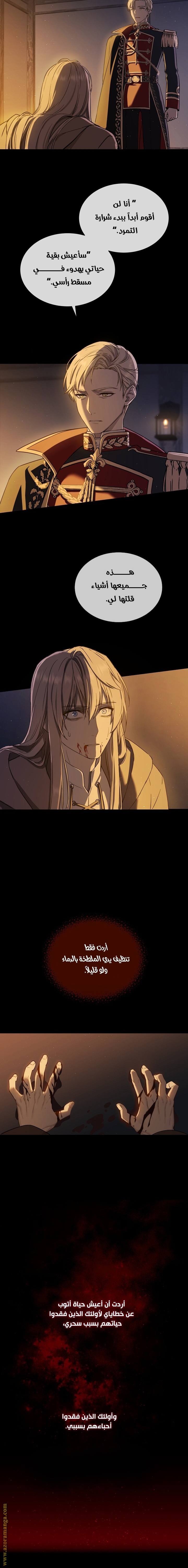 Read Return of the 8th class Magician AR Manga Online