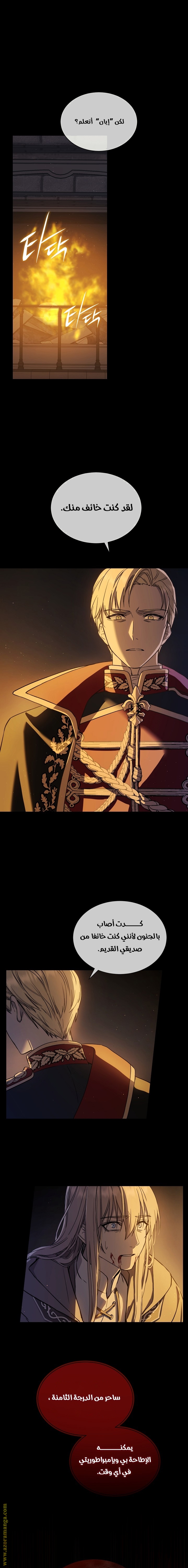 Read Return of the 8th class Magician AR Manga Online