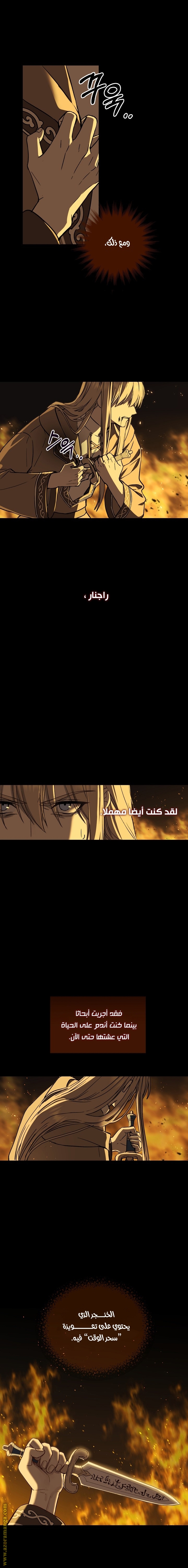 Read Return of the 8th class Magician AR Manga Online