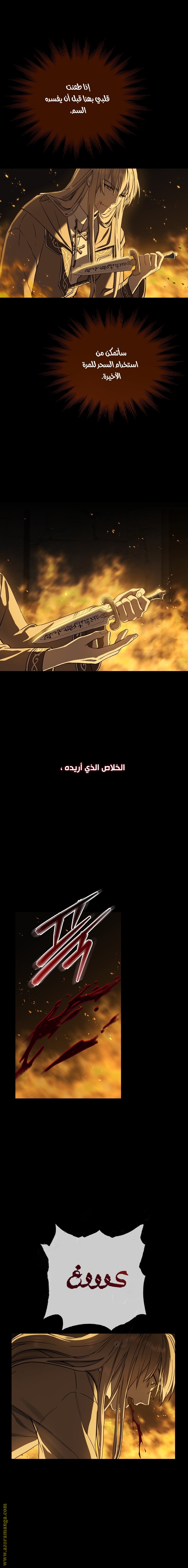 Read Return of the 8th class Magician AR Manga Online