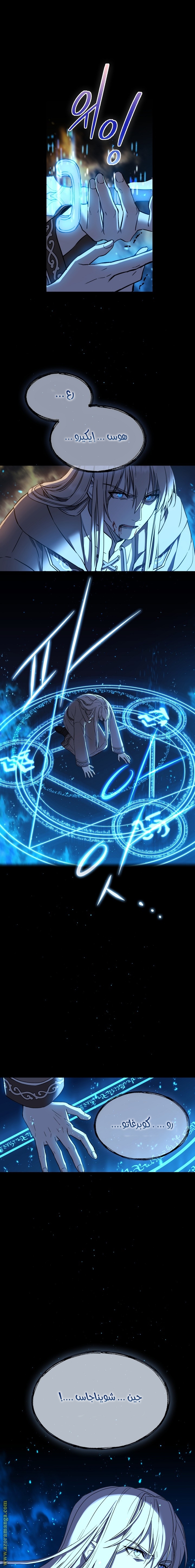 Read Return of the 8th class Magician AR Manga Online