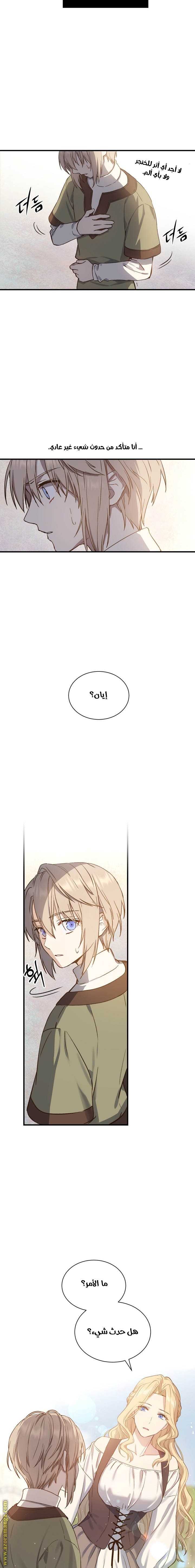 Read Return of the 8th class Magician AR Manga Online