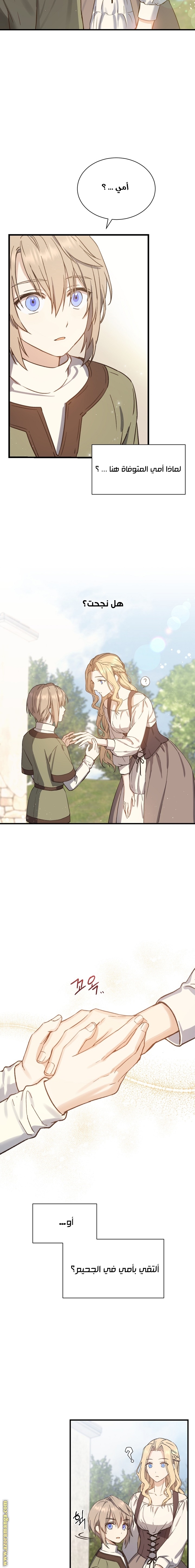 Read Return of the 8th class Magician AR Manga Online