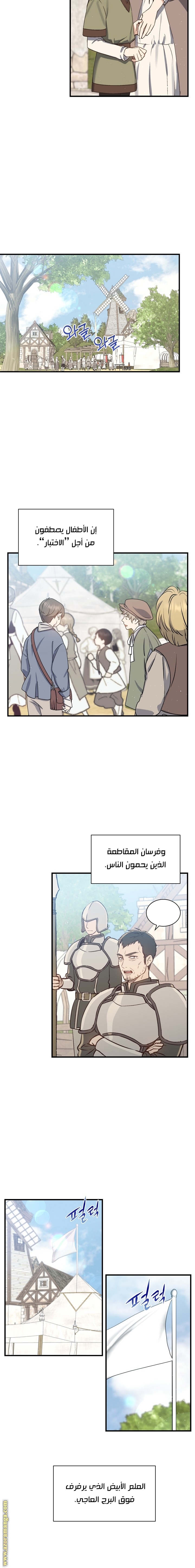 Read Return of the 8th class Magician AR Manga Online