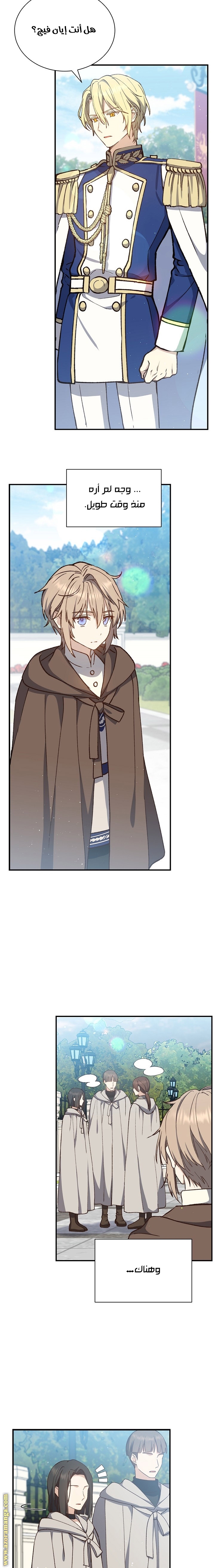 Read Return of the 8th class Magician AR Manga Online