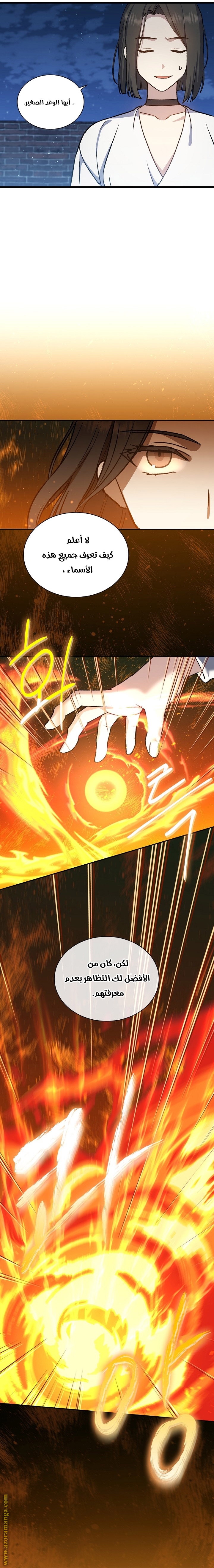 Read Return of the 8th class Magician AR Manga Online