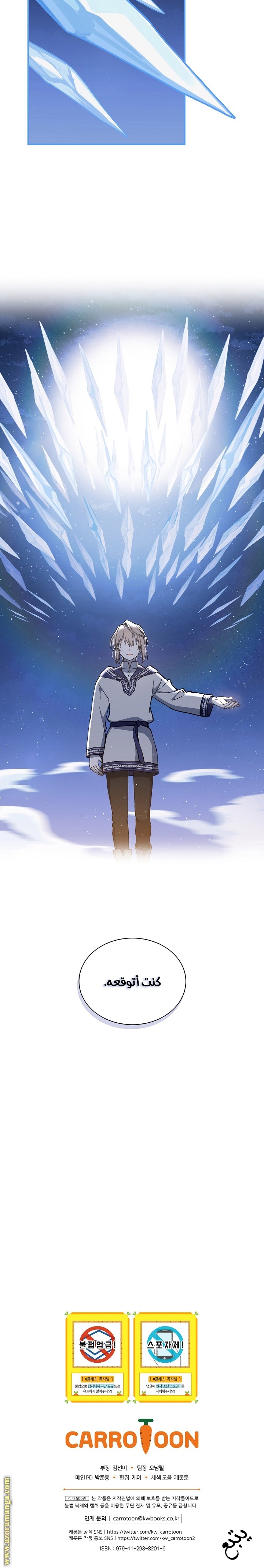 Read Return of the 8th class Magician AR Manga Online