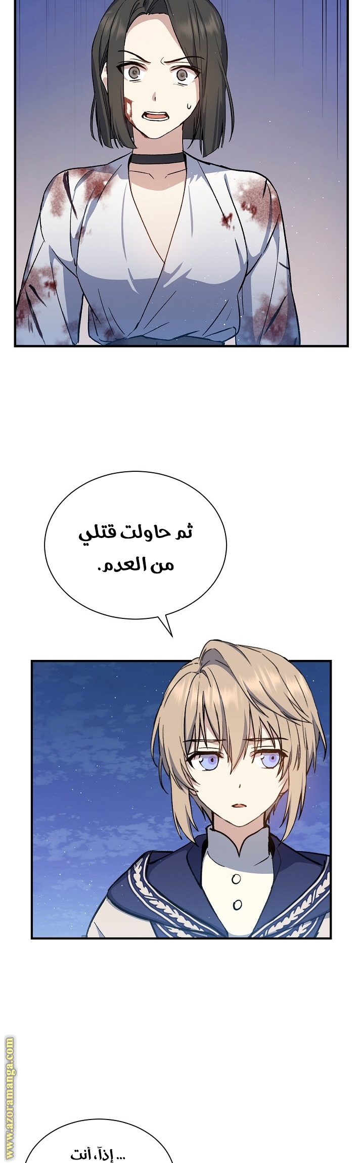 Read Return of the 8th class Magician AR Manga Online