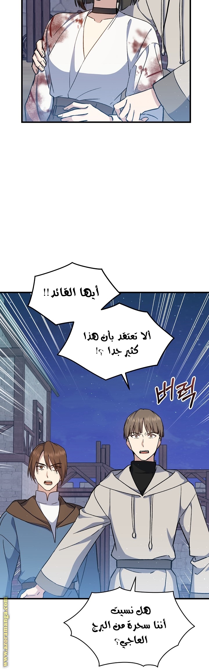 Read Return of the 8th class Magician AR Manga Online