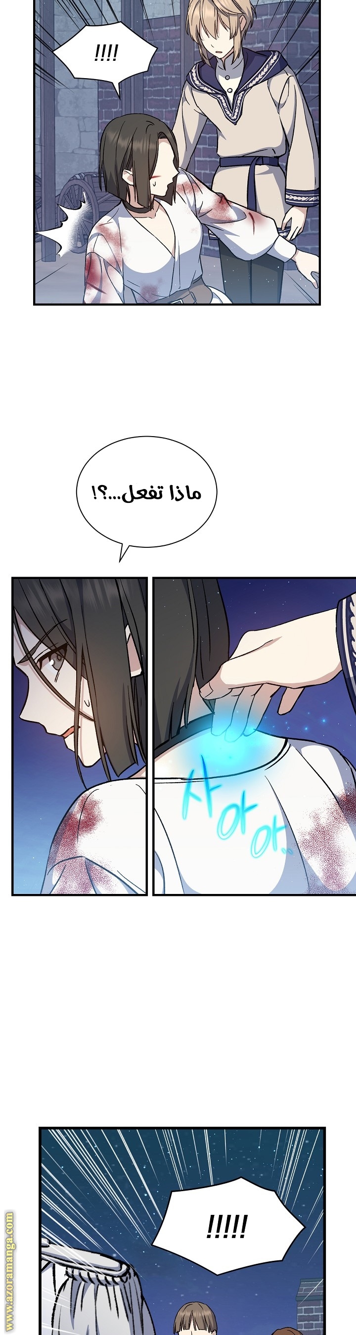 Read Return of the 8th class Magician AR Manga Online