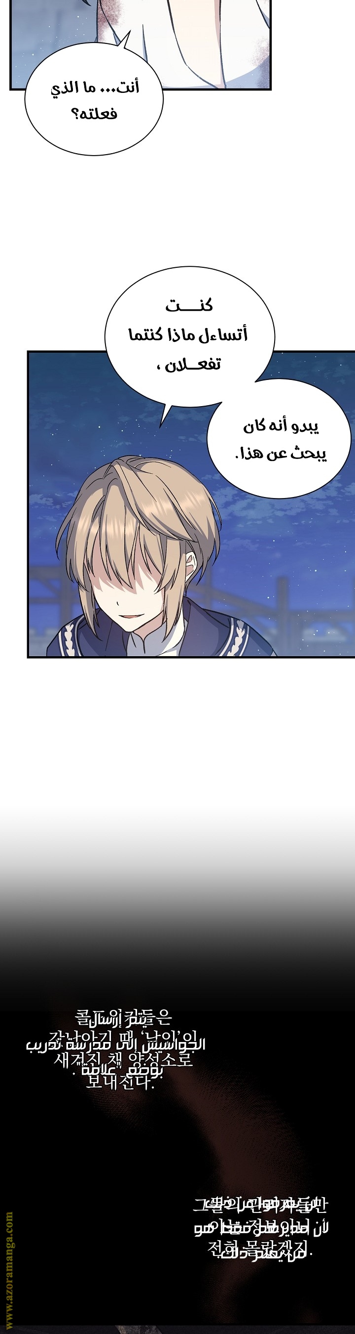Read Return of the 8th class Magician AR Manga Online