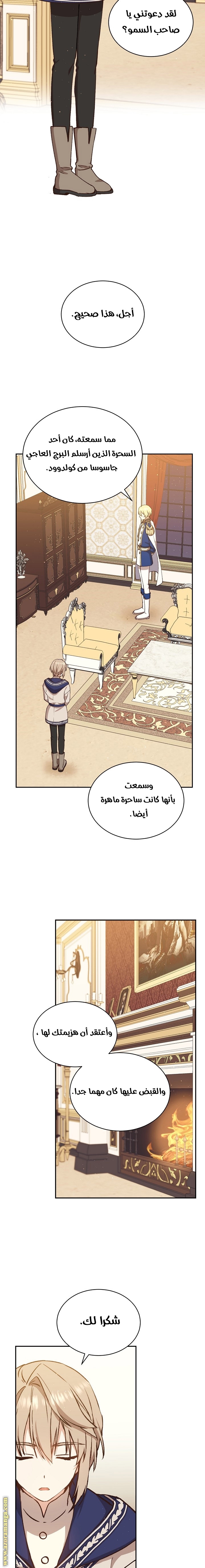 Read Return of the 8th class Magician AR Manga Online