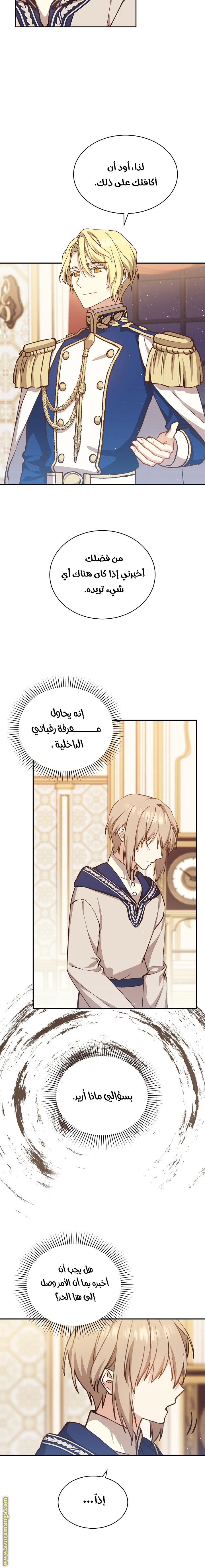 Read Return of the 8th class Magician AR Manga Online