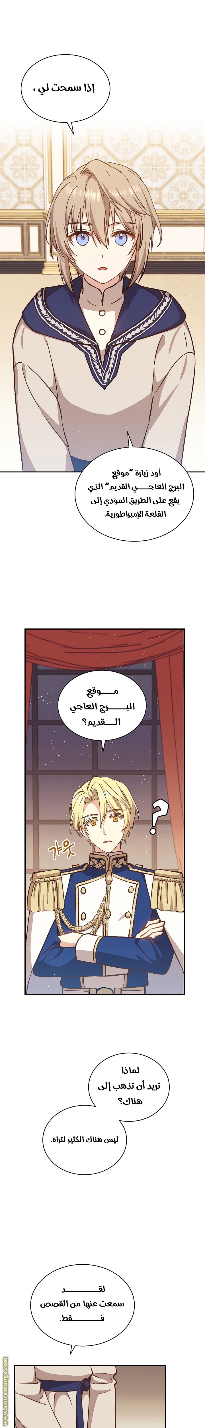 Read Return of the 8th class Magician AR Manga Online
