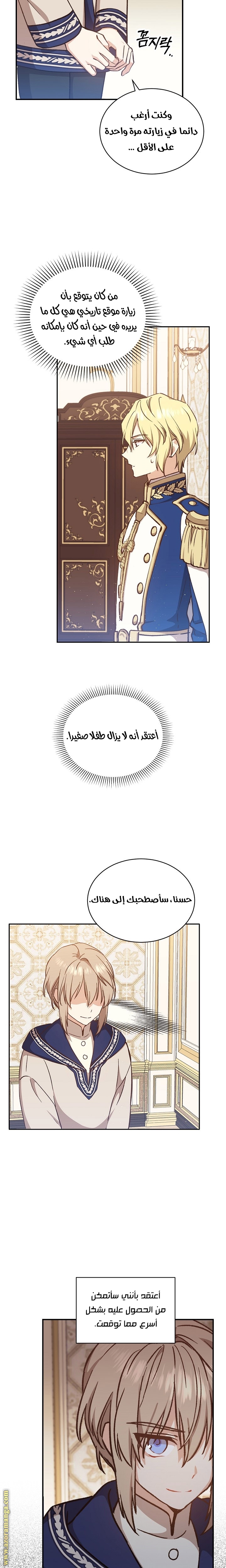 Read Return of the 8th class Magician AR Manga Online