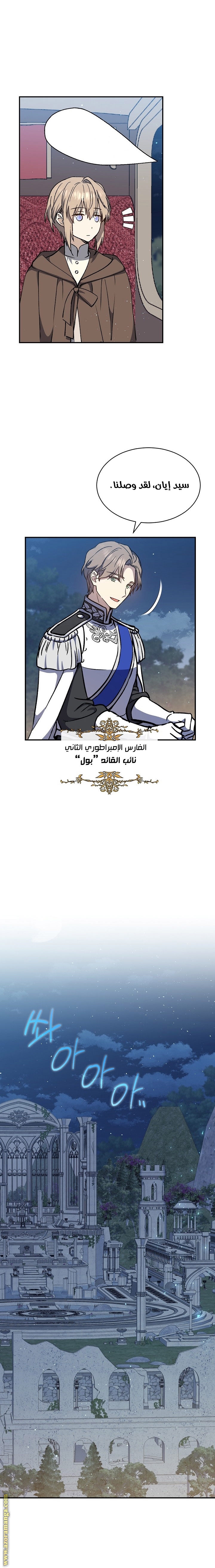 Read Return of the 8th class Magician AR Manga Online