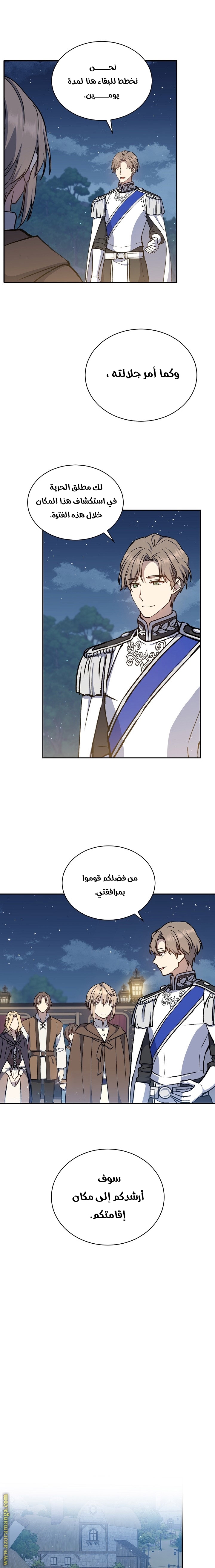 Read Return of the 8th class Magician AR Manga Online