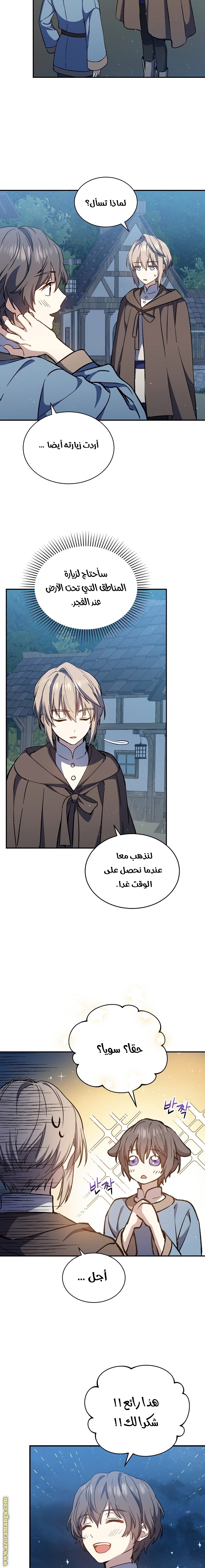 Read Return of the 8th class Magician AR Manga Online
