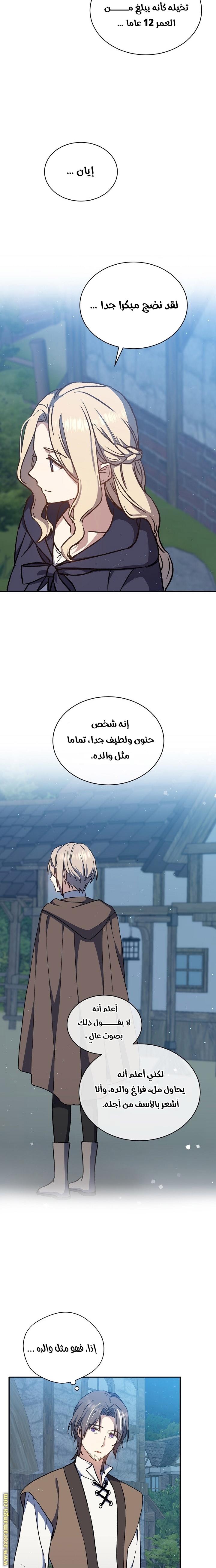 Read Return of the 8th class Magician AR Manga Online