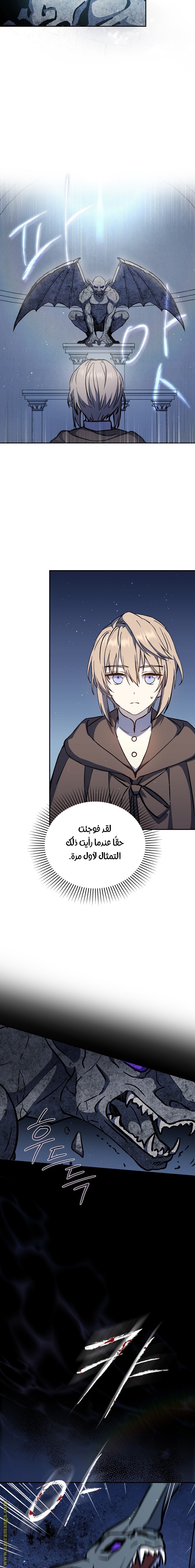 Read Return of the 8th class Magician AR Manga Online