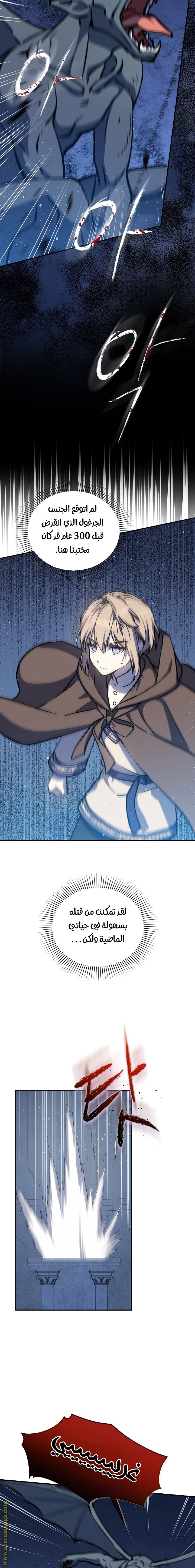 Read Return of the 8th class Magician AR Manga Online