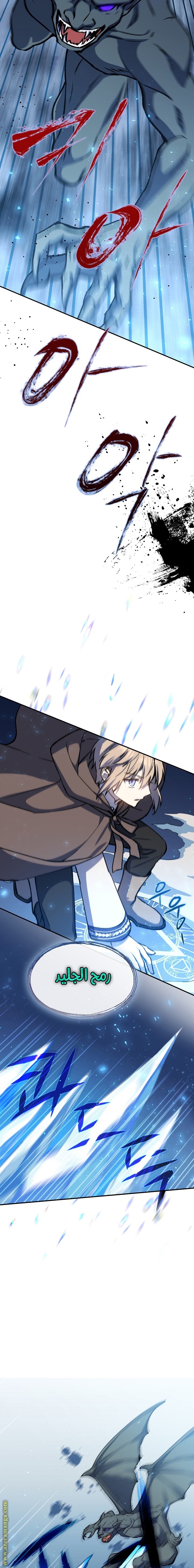 Read Return of the 8th class Magician AR Manga Online