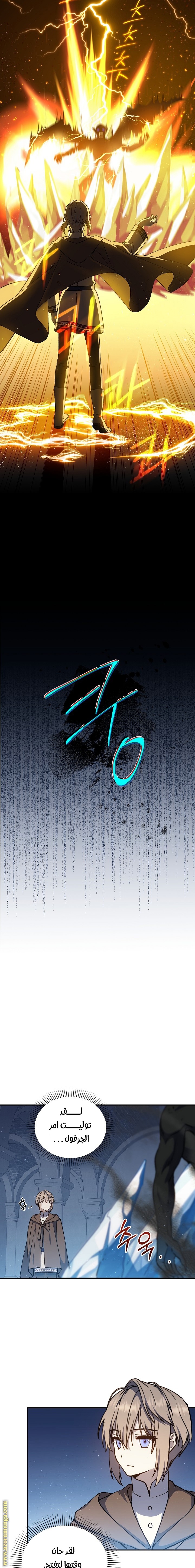 Read Return of the 8th class Magician AR Manga Online
