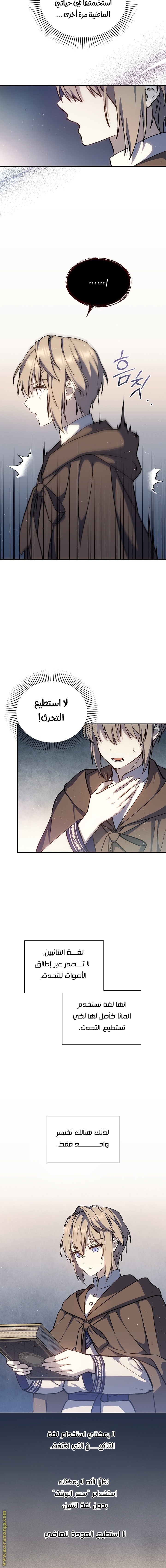 Read Return of the 8th class Magician AR Manga Online