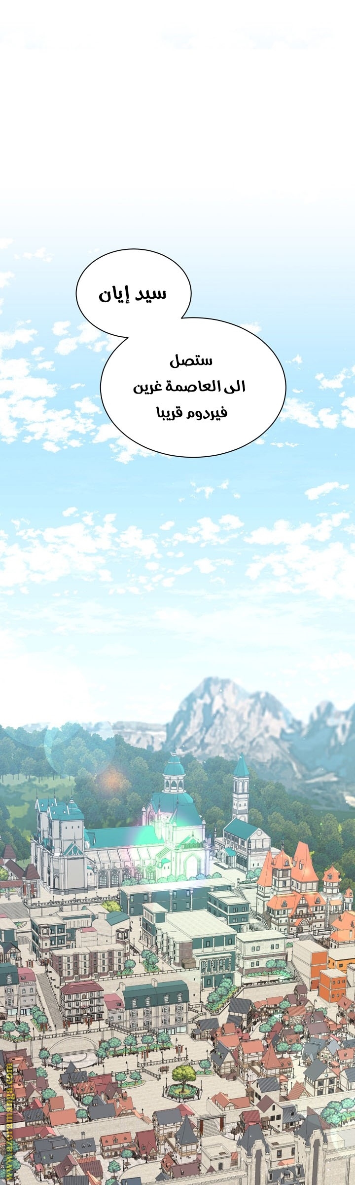 Read Return of the 8th class Magician AR Manga Online