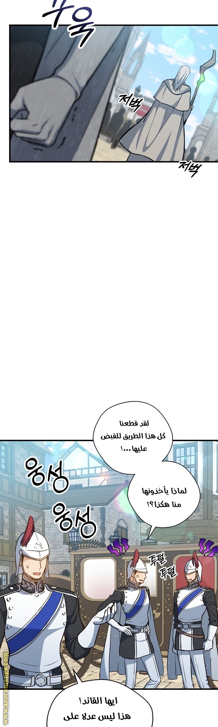 Read Return of the 8th class Magician AR Manga Online