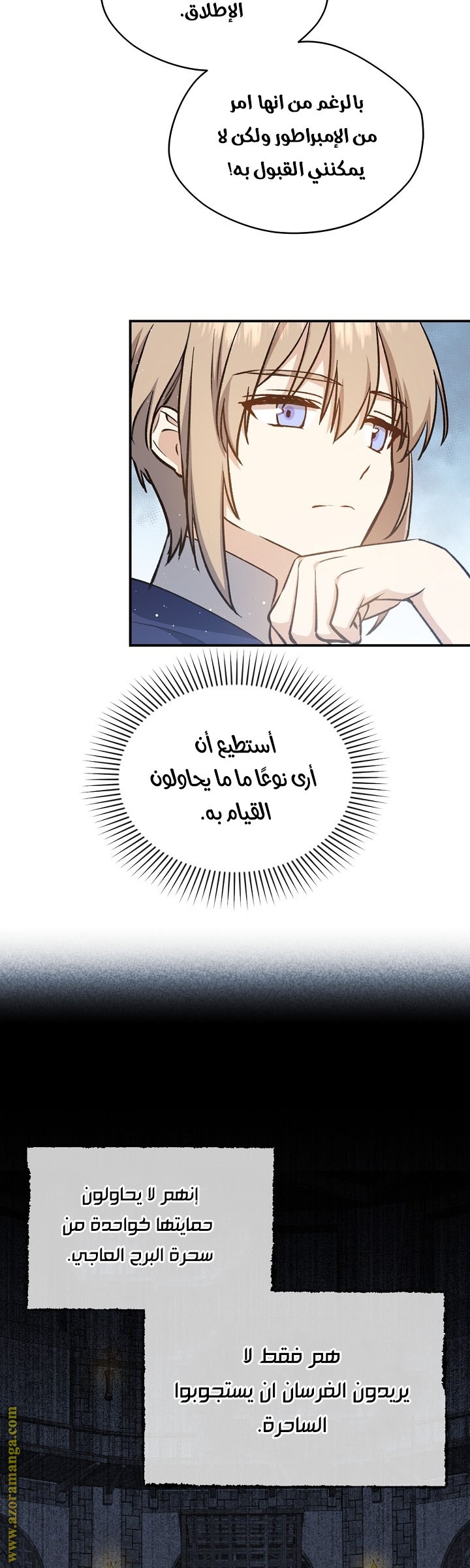 Read Return of the 8th class Magician AR Manga Online