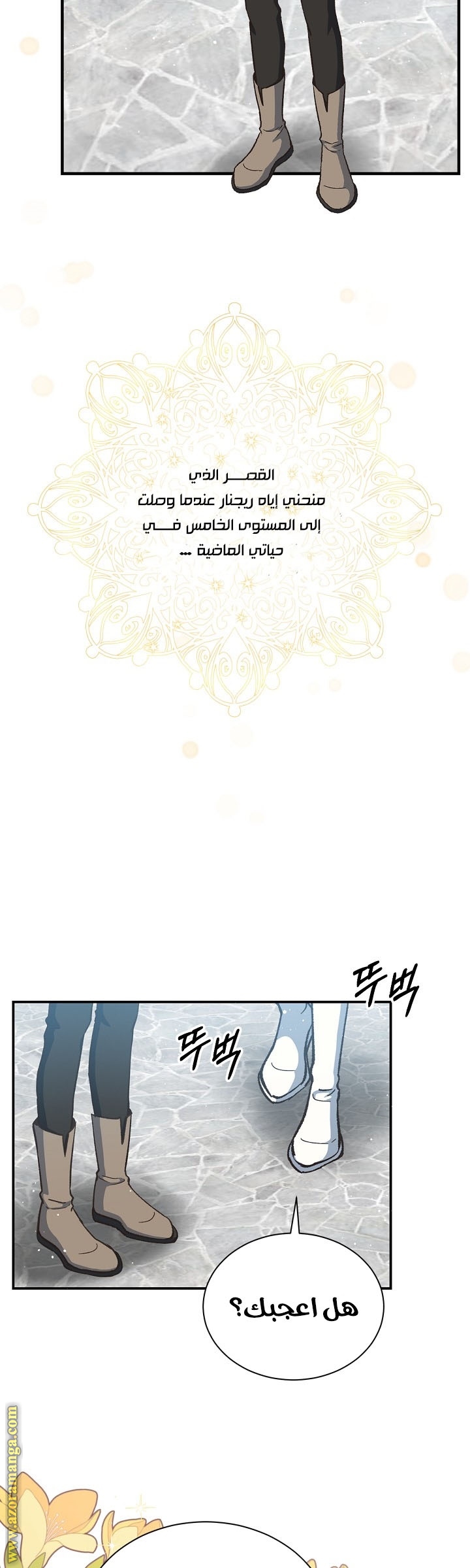 Read Return of the 8th class Magician AR Manga Online