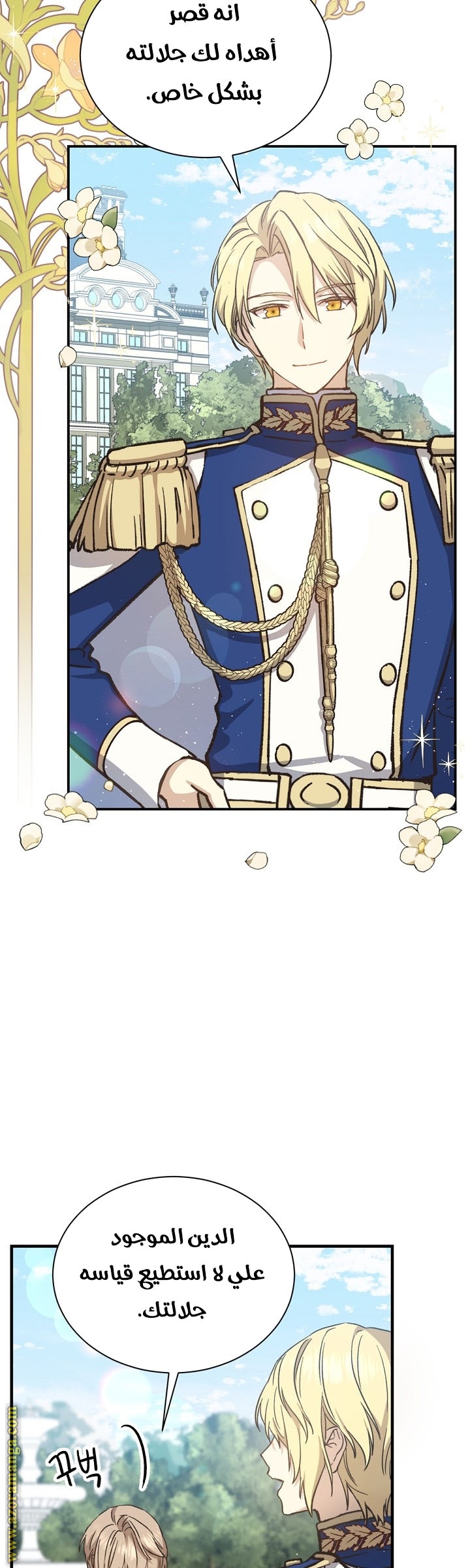 Read Return of the 8th class Magician AR Manga Online
