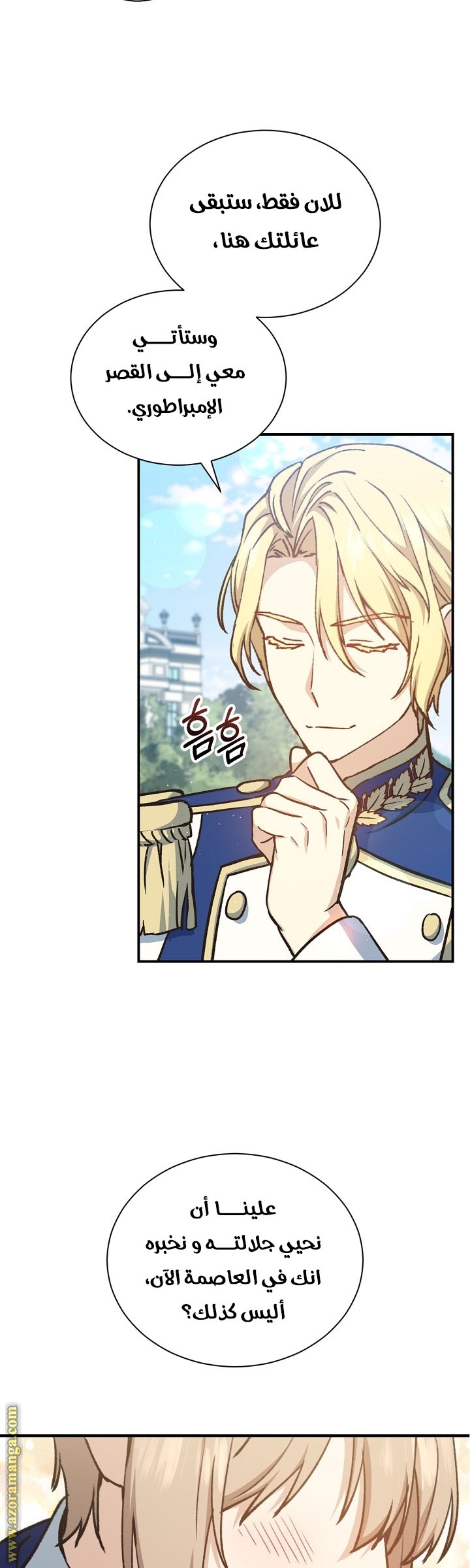 Read Return of the 8th class Magician AR Manga Online