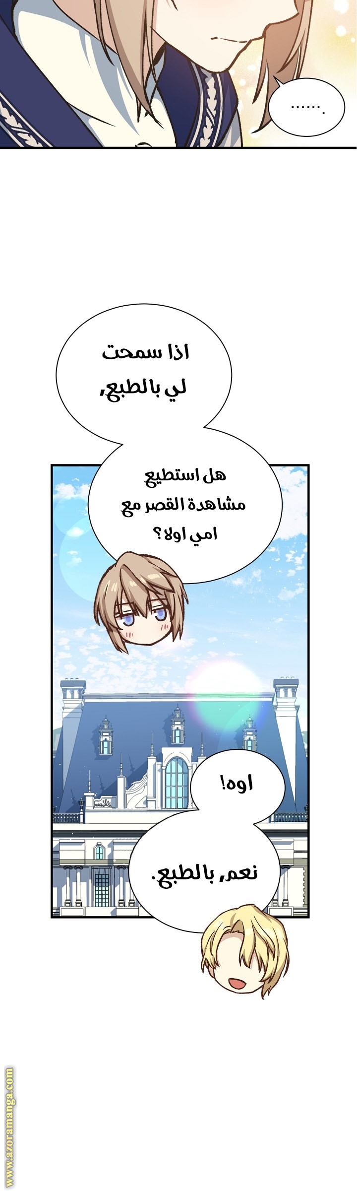 Read Return of the 8th class Magician AR Manga Online