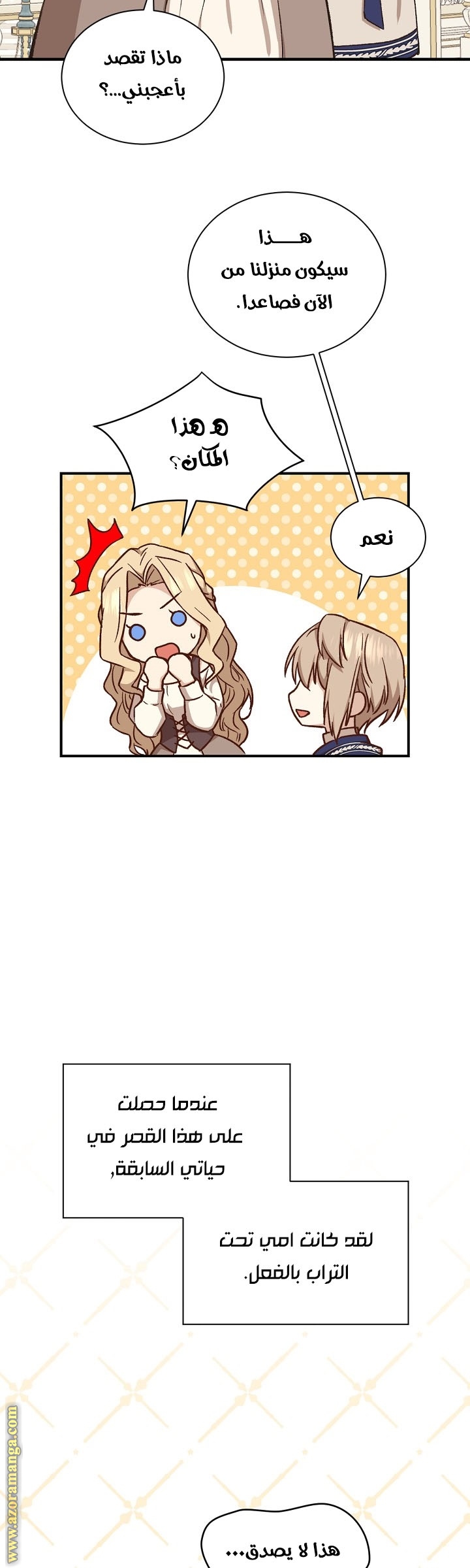 Read Return of the 8th class Magician AR Manga Online